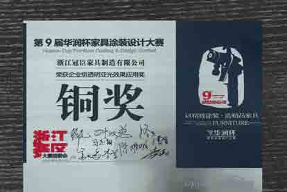 塗裝(zhuāng)銅獎